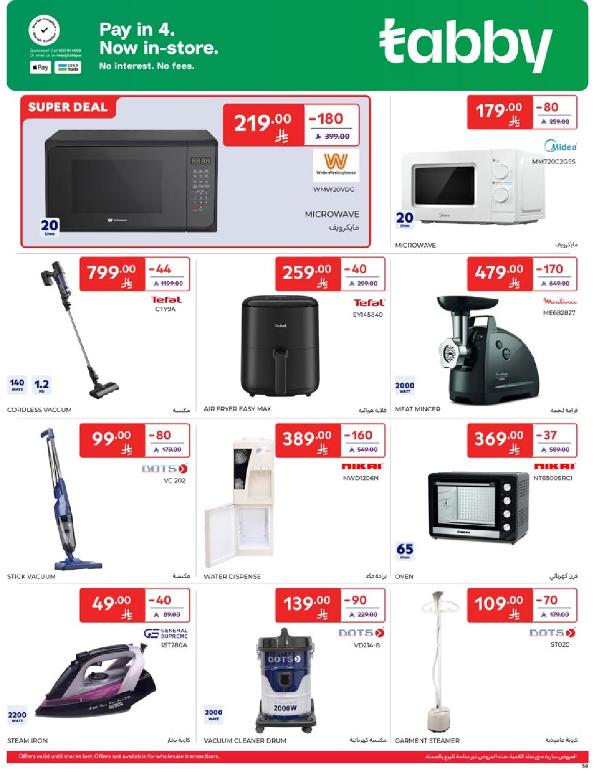 carrefour-saudi offers from 9apr to 1apr 2025 عروض كارفور السعودية من 9 إبريل حتى 1 إبريل 2025 صفحة رقم 49